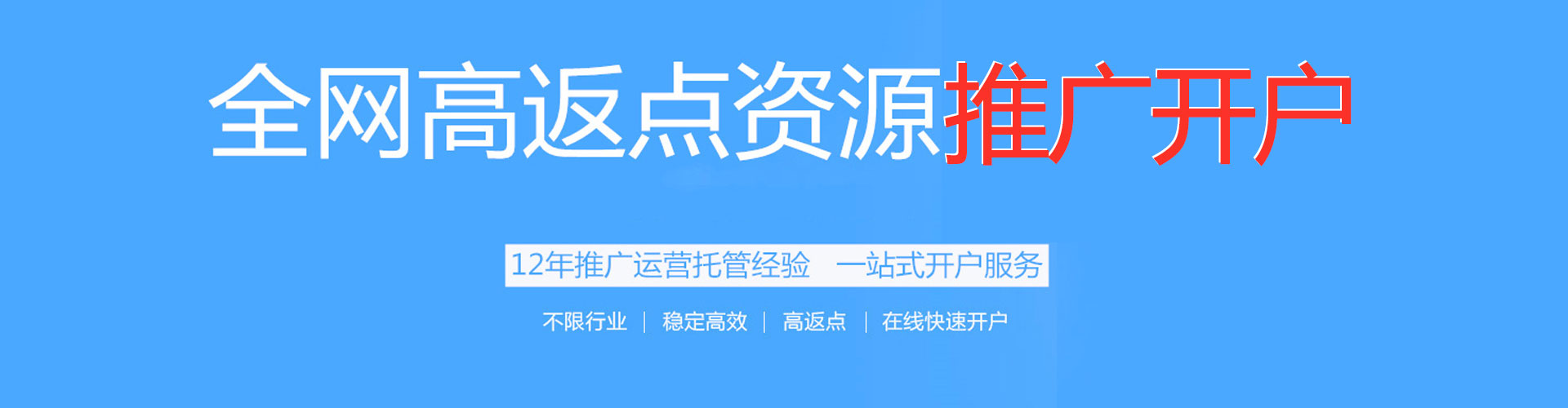 苏尼特右旗信息流优化师